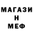 Меф 4 MMC Sanita Ma