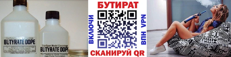БУТИРАТ оксибутират  Нелидово 