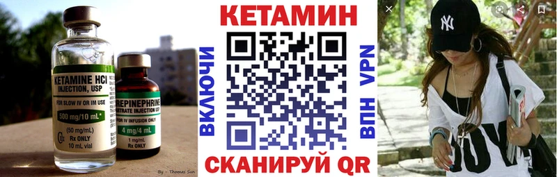 Кетамин ketamine  Нелидово 