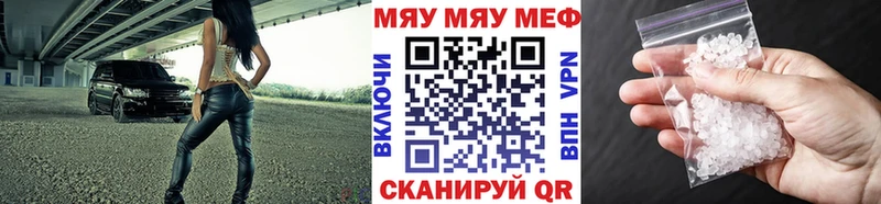МЕФ мяу мяу  Нелидово 